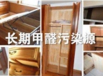 装修后多久可以入住？
