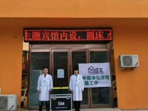人和主题宾馆