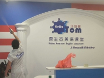 汤姆客原生态美语课堂