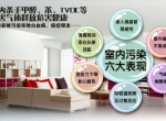 甲醛危害有多大，看完你还不除甲醛吗