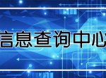 功能 | 品牌打假，举报有奖！创绿家环保信息查询中心正式上线！