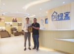 热烈祝贺温州瑞安叶总签约创绿家！