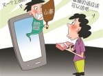 宝妈小心！最新骗局：客服主动找来，网购童装甲醛“超标”给退款