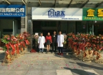 热烈祝贺创绿家空气治理长兴服务中心新落成！