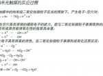 光触媒是新型甲醛治理产品