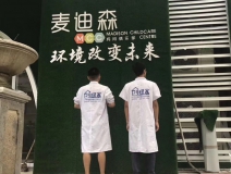 麦迪森国际早教班