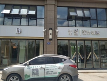 米墅·设计