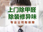 室内空气检测一次多少钱？