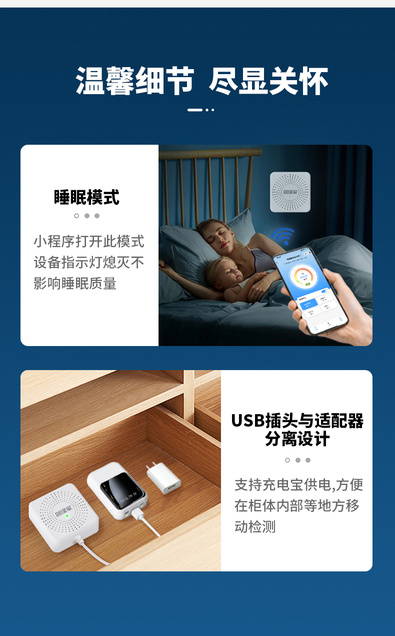创绿家甲醛检测仪
