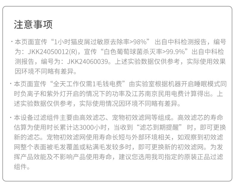 创绿家宠物空气净化器