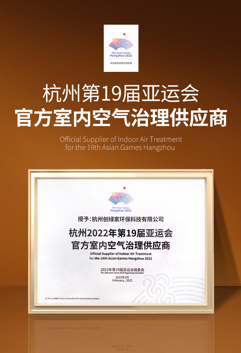 创绿家宠物空气净化器