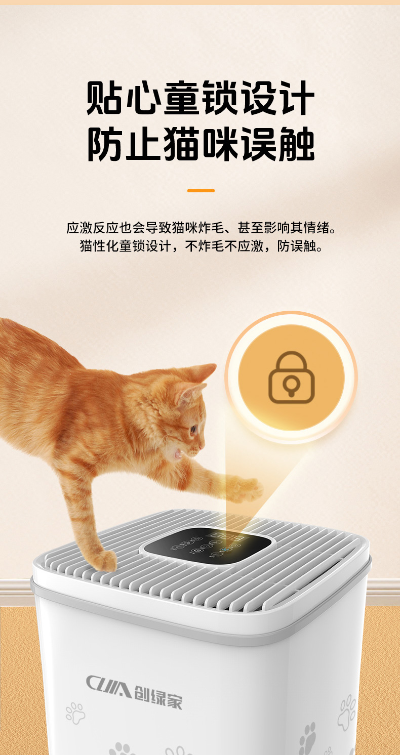 创绿家宠物空气净化器