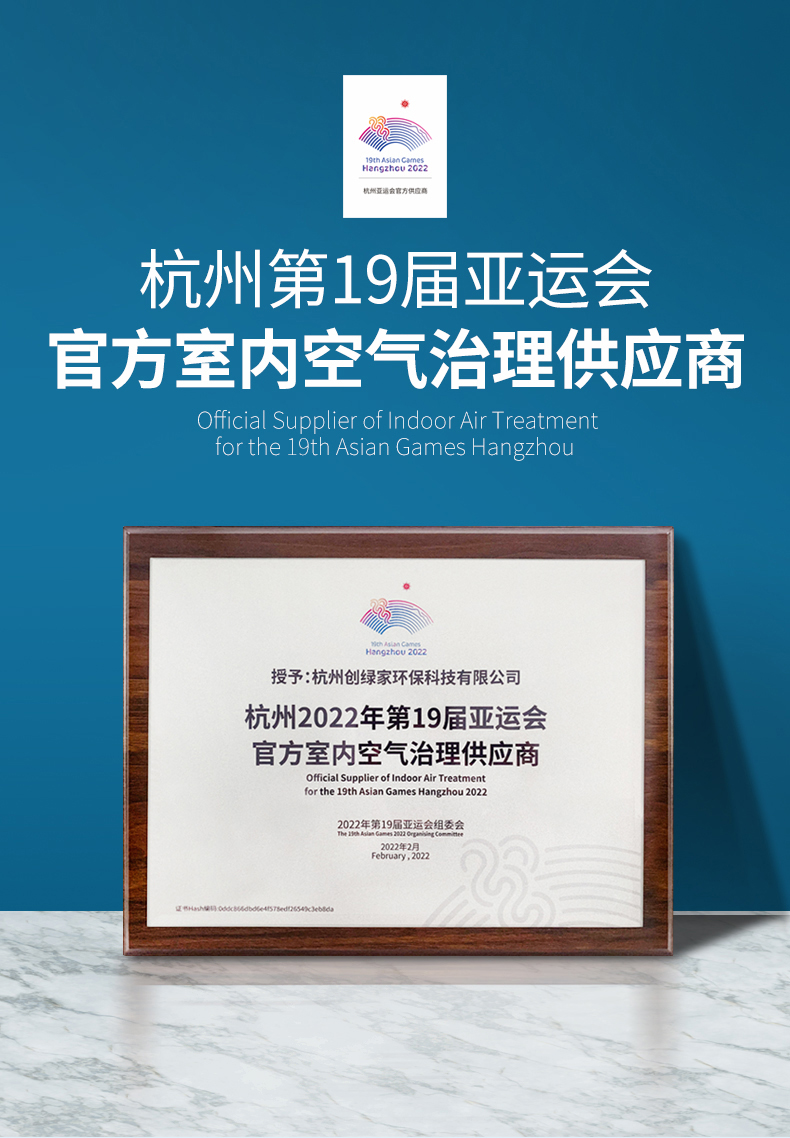 创绿家甲醛检测仪