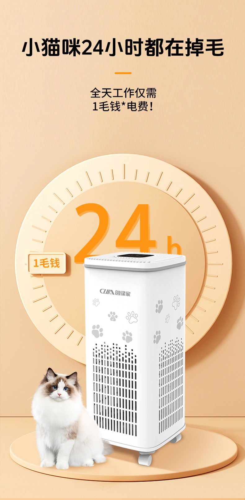 创绿家宠物空气净化器