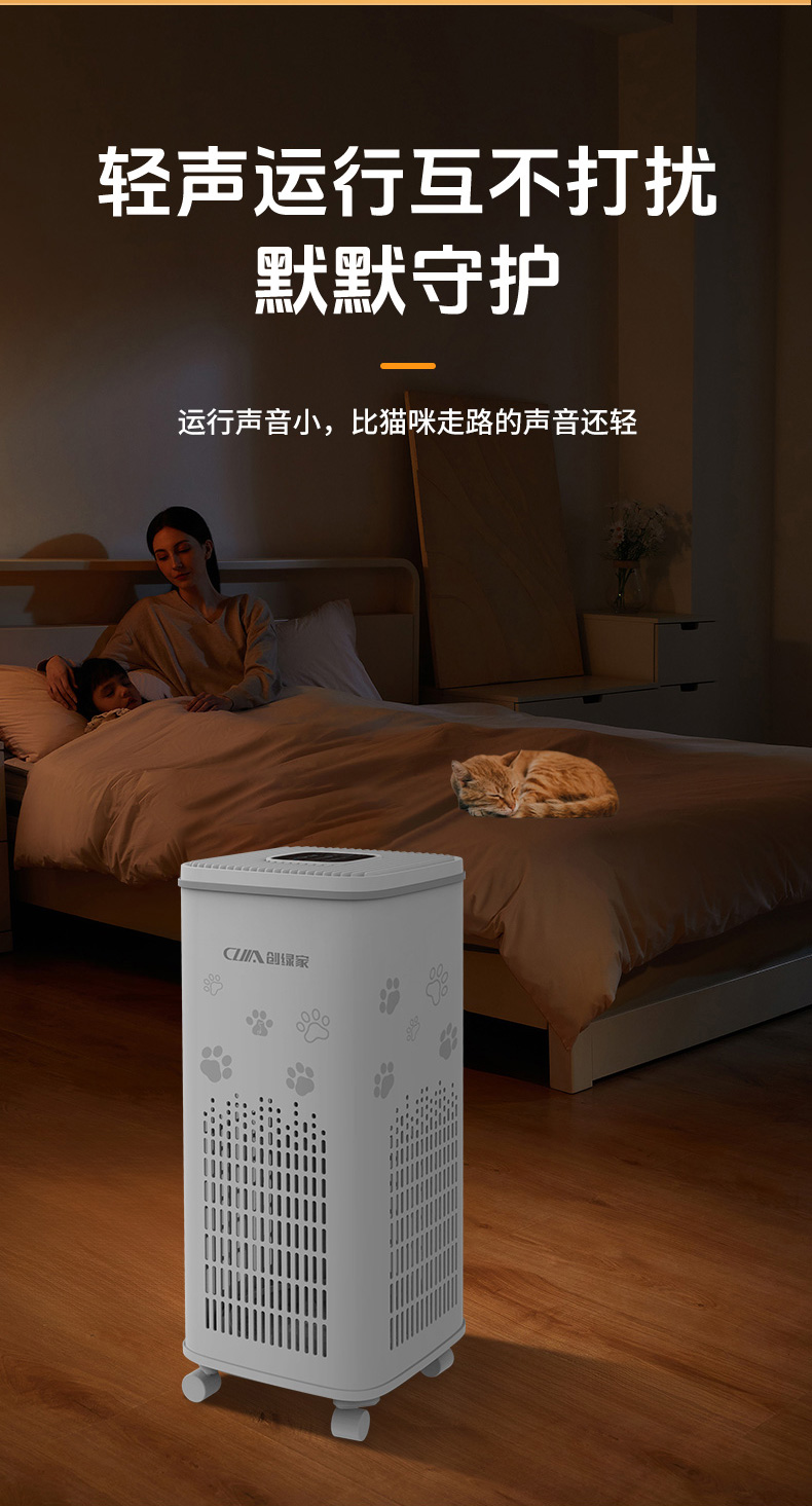 创绿家宠物空气净化器