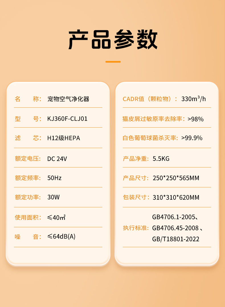 创绿家宠物空气净化器
