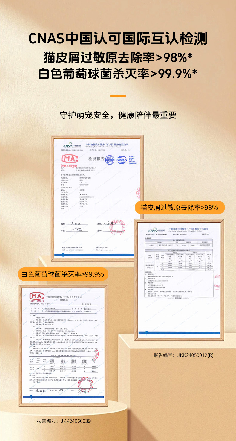 创绿家宠物空气净化器