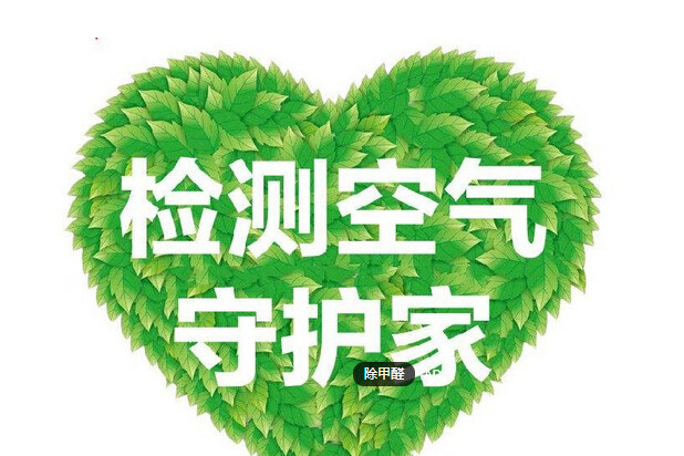 避免室内污染_室内污染的家居装修知识
