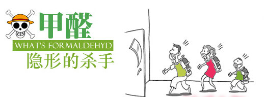 手机套含有致癌物质甲醛吗_甲醛超标危害意识增强