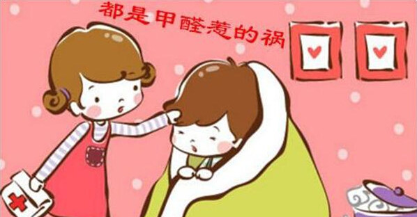 甲醛中毒_甲醛中毒症状分为三种