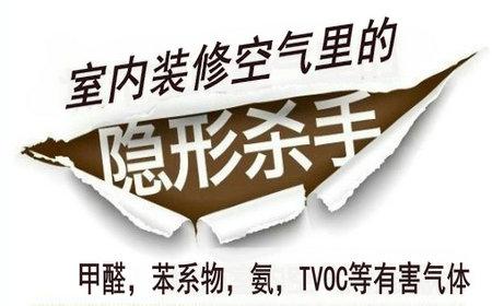 室内污染知识介绍：室内空气中苯来源的危害