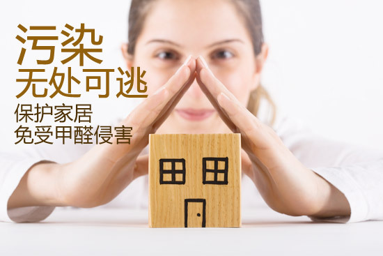 甲醛对宝宝的危害_如何去除甲醛