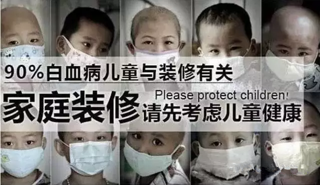 儿童白血病，90%的家庭半年之内曾经装修！