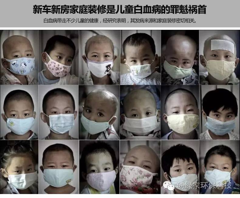 你和白血病之间只有一个甲醛的距离