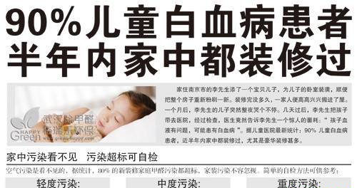 甲醛对婴儿的危害