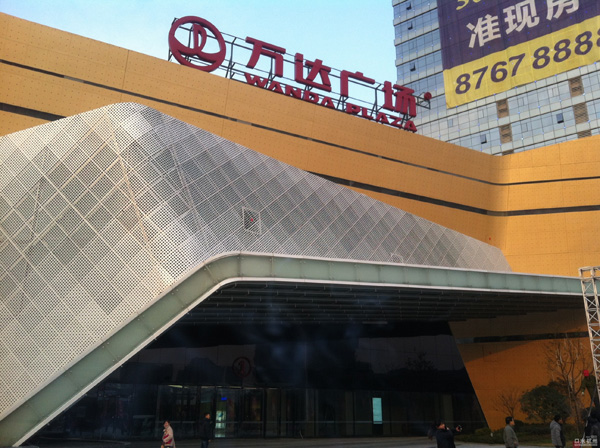 浙江万达广场甲醛治理