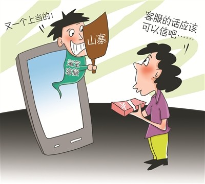 宝妈小心！***骗局：客服主动找来，网购童装甲醛“超标”给退款