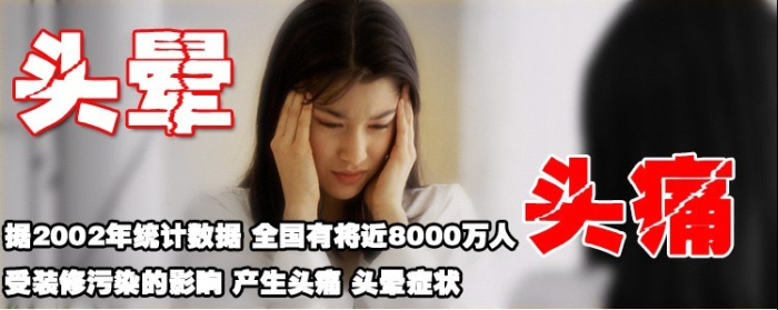 甲醛的危害主要表现哪些方面