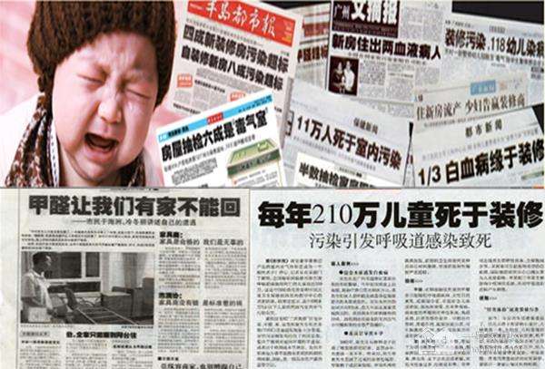装修污染 装修污染
