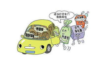 车内甲醛治理让出行更健康! 车内甲醛治理让出行更健康!