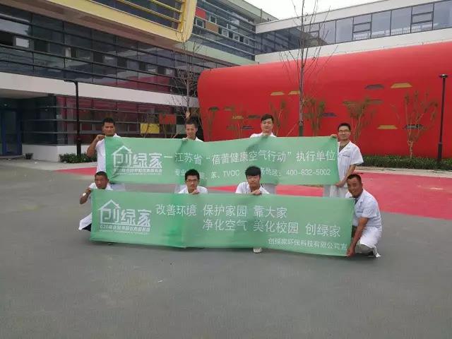 苏州相城区高铁新城***中小学幼儿园室内空气治理