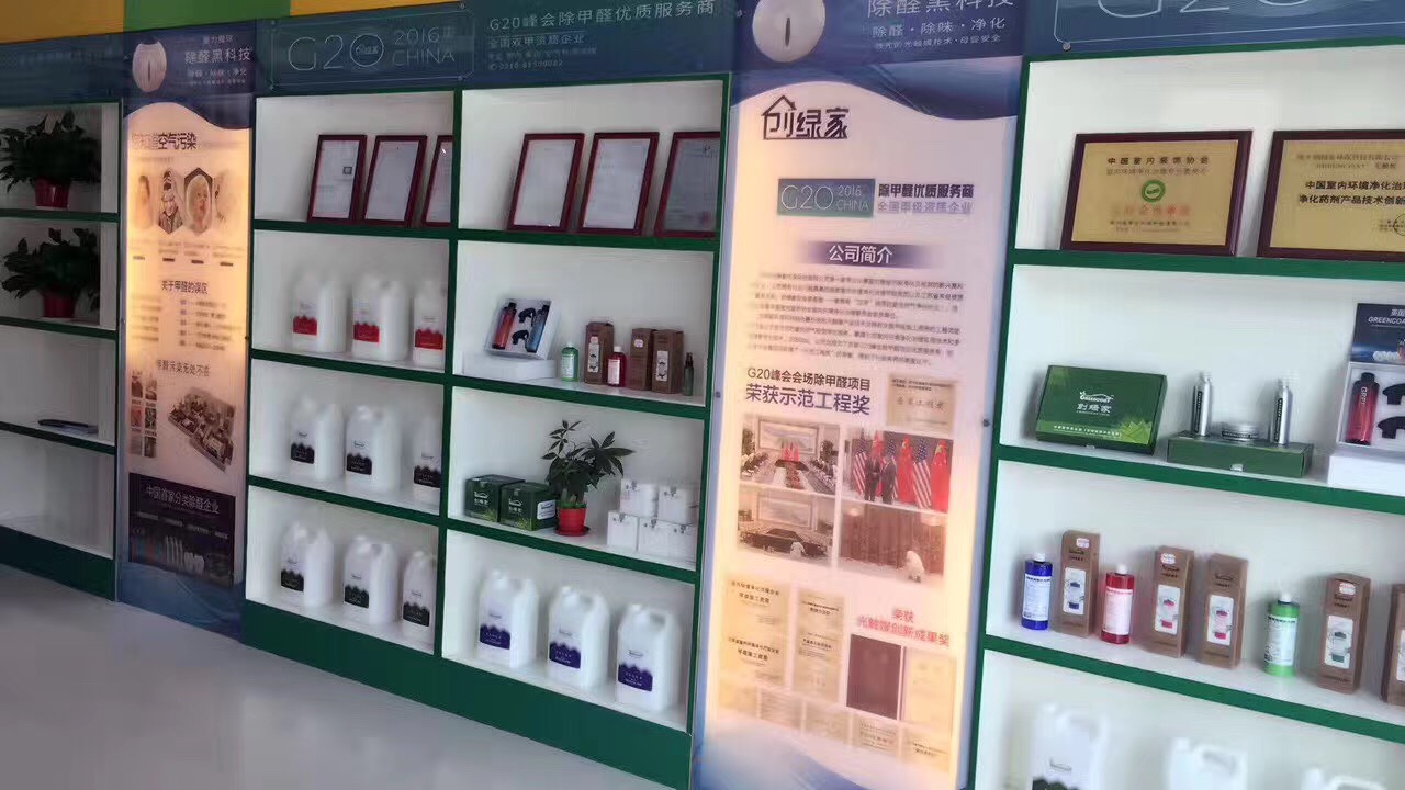 热烈祝贺创绿家空气治理潜江园林服务中心新落成！